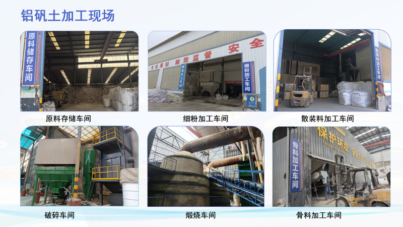 贵州铝矾土熟料|高铝细粉|骨料｜铸造用｜耐火铝矾土|厂家加工现场图