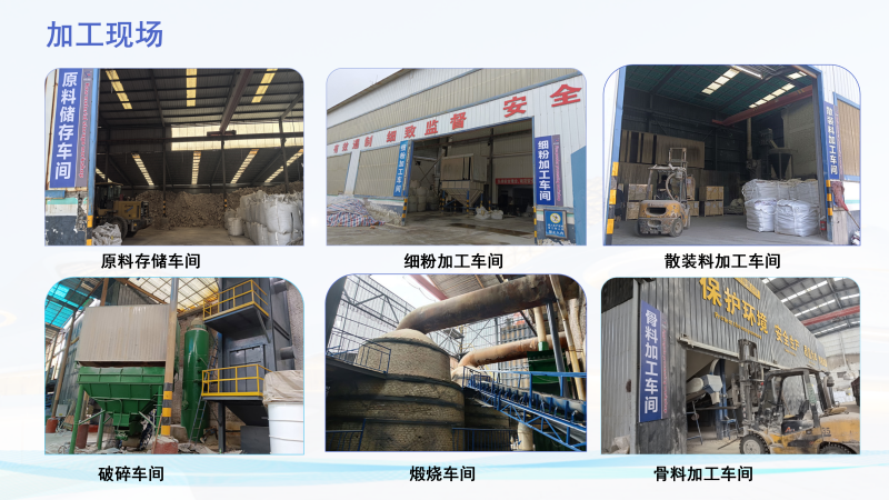 太原耐火泥｜耐火土｜铝矾土熟料｜骨料｜高铝细粉厂家加工现场图