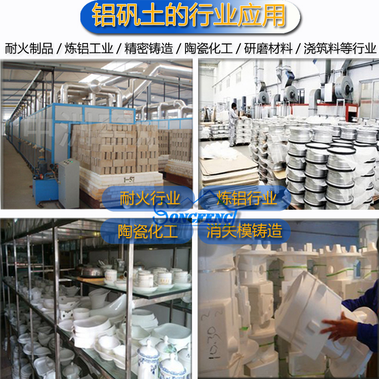 成都铝矾土_熟料_细粉_骨料厂家图 成都铝矾土_熟料_细粉_骨料厂家图