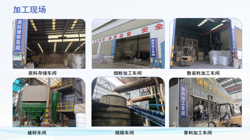 耐火浇筑料用铝矾土|熟料|高铝细粉|骨料|浇筑料｜铸造用｜消失膜用铝矾土厂家加工现场图