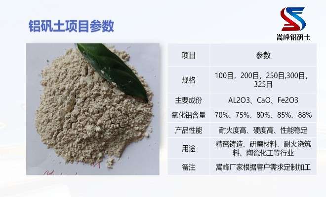 消失模铸造铝矾土的使用注意事项