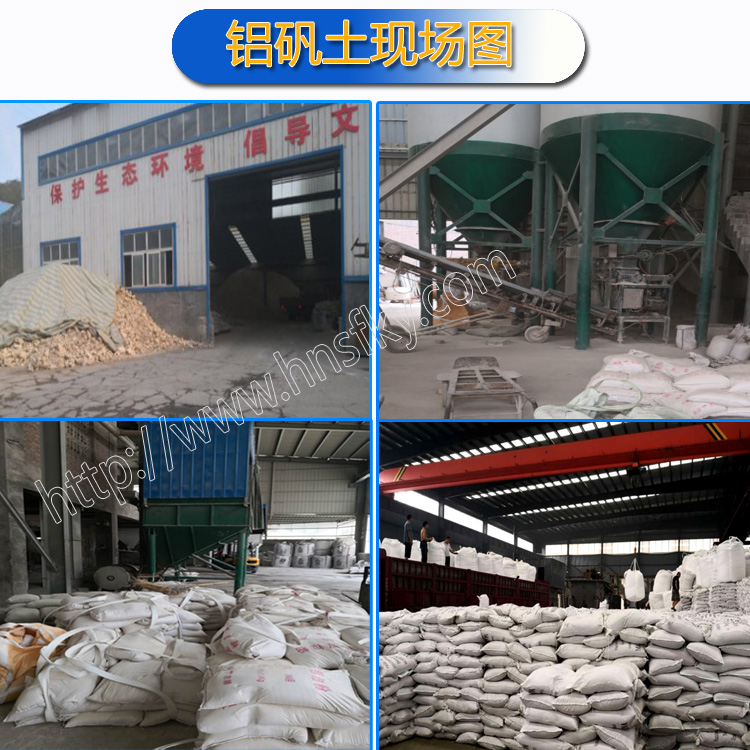 铝矾土|高铝细粉|高铝骨料厂家图