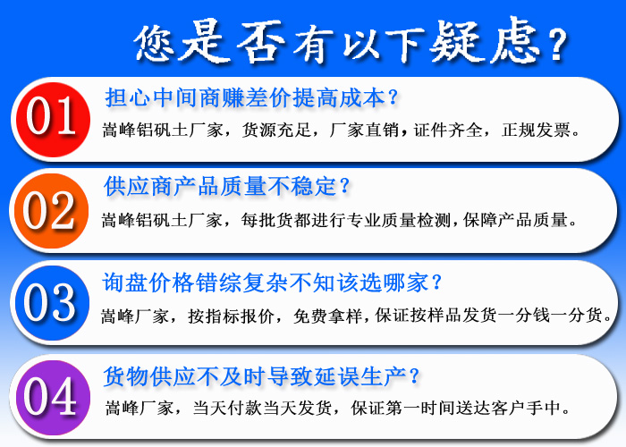 铝矾土|高铝细粉|高铝骨料厂家图